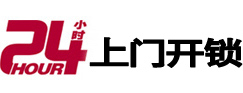 黄龙开锁公司